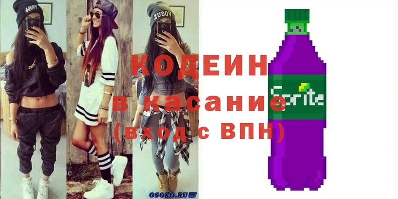 кракен зеркало  Белая Холуница  Codein Purple Drank  нарко площадка какой сайт  закладка 