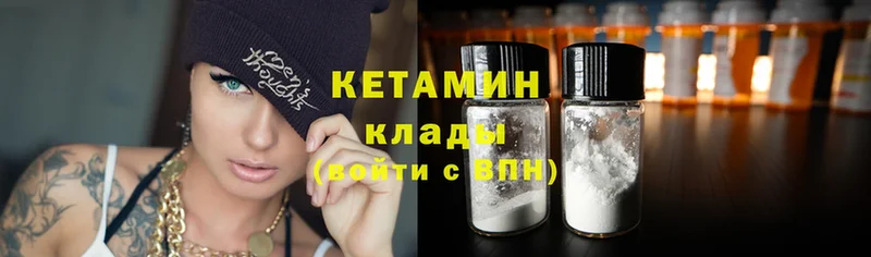 где можно купить наркотик  Белая Холуница  blacksprut зеркало  КЕТАМИН ketamine 