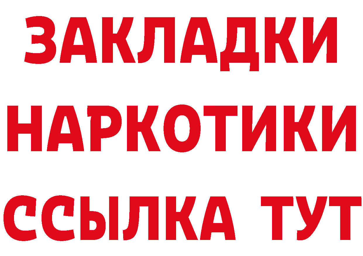 Бутират Butirat как войти дарк нет hydra Белая Холуница